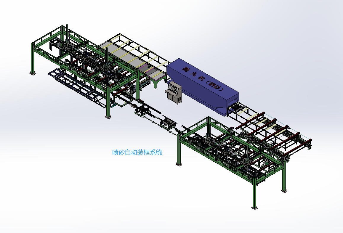 噴砂自動裝框（帶出框系統）.png